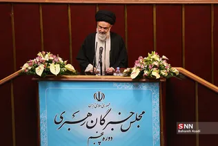 هشتمین اجلاس رسمی مجلس خبرگان رهبری