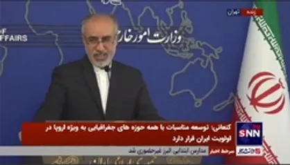 کنایه جالب کنعانی به تظاهرات فرانسه: امیدواریم دولتمردان فرانسوی لطف و محبت&zwnj;شان را کمی از ما دریغ کرده و متوجه مردم معترض خودشان بکنند!