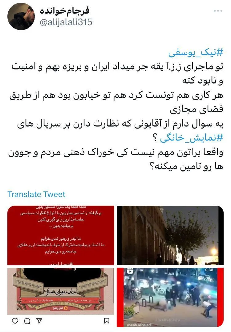 نظرات مردم در مورد کارگردان گل یا پوچ