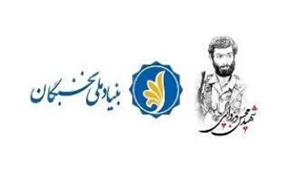 آغاز ثبت&zwnj;نام طرح شهید &laquo;وزوایی&raquo; ویژه دانشجویان نخبه در کرمان