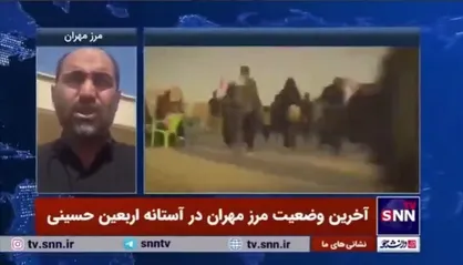 عبور ۸۰ هزار نفر در روز گذشته از مرز مهران / ۴۵۰ کامیون باری مواکب از مرز عبور کردند
