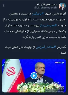 تخصیص حمایت مالی ماهانه برای گسترش عدالت آموزشی