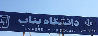 استفاده از نیروهای تکراری در چندین مسئولیت/ کمبود خوابگاه و نبود خدمات درمانی و مشکلات عدیده صنفی