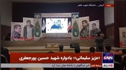 ماجرای ۲بار جدایی شهید پورجعفری از شهید سلیمانی