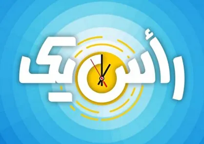 پای اکبر گنجی، فرزانه صادق، اردوغان، بن&zwnj;سلمان و امیر تتلو به &laquo;راس یک&raquo; امروز باز شد + فیلم