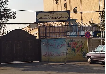 برکناری مدیر مدرسه&zwnj;ای که مادری را به تمیز کردن مدرسه وادار کرد