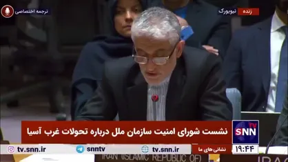 ایروانی: شورای امنیت باید برای توقف خشونت&zwnj;های اسرائیل قطعنامه&zwnj;ای به تصویب برساند