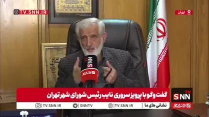 سروری: طرح رایگان&zwnj;سازی وسایل نقلیه عمومی باعث کاهش آلودگی می&zwnj;شود