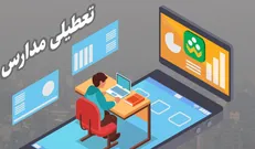 مدارس استان سمنان روز یکشنبه غیرحضوری و اداره‌ها دایر است