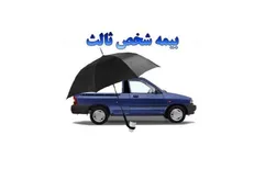 جزئیات طرح جدید بیمه شخص ثالث رانندگان از زبان رئیس بیمه مرکزی