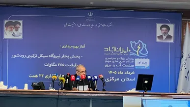 بخش بخار نیروگاه سیکل ترکیبی رودشور به بهره‌برداری رسید