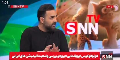 کاراکتر اصلی در پویانمایی &laquo;یوز&raquo; چگونه شکل گرفت؟ / یوز در نیویورک تنهاست + فیلم