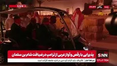 بن‌سلمان راننده و راهنمای گردشگری ترامپ شد!
