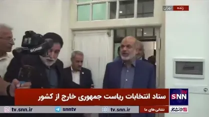 بازدید وزیر کشور از ستاد انتخابات خارج از کشور