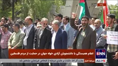تجمع دانشگاهیان دانشگاه علم و صنعت در حمایت از مردم مظلوم فلسطین برگزار شد+ فیلم
