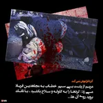 جنایات منافقین