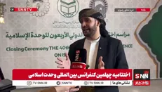 فعال رسانه‌ای اهل یمن: وحدت اسلامی سد راه پروژه‌های آمریکا و صهیونیسم است + فیلم