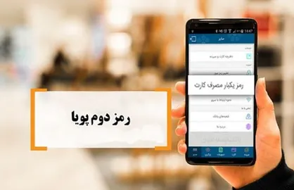 رمز دوم پویا چه معایبی دارد؟