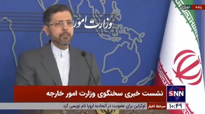 خطیب&zwnj;زاده: آزادسازی منابع ایران به هیچ کشور ثالثی از جمله آمریکا ارتباطی ندارد