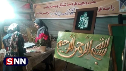 نقش&zwnj;آفرینی دانشجویان در نمایشگاه &laquo;شب&zwnj;های فرهنگی بجنورد&raquo; / آمیختن علم و هنر برای درآمدزایی