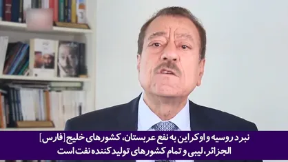 تحلیلگر برجسته جهان عرب خطاب به کشور&zwnj;های عربی؛ روابط خود را با طرف برنده یعنی ایران توسعه دهید!