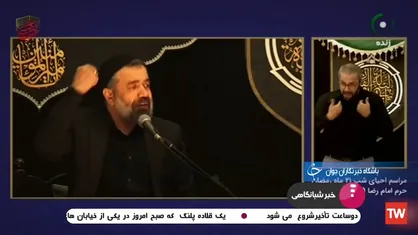 نوحه خوانی متفاوت محمود کریمی و واکنش&zwnj;ها به آن