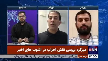 آیا اصلاح&zwnj;طلبان در آشوب&zwnj;های اخیر مقصرند؟/ نقش احزاب سیاسی در آشوب&zwnj;های اخیر
