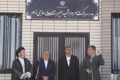 ۳ هزار و دهمین مدرسه برکت افتتاح شد