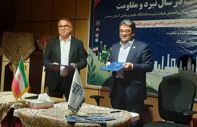 احداث اولین نیروگاه خورشیدی دانشگاه علوم پزشکی سمنان با سرمایه‌گذاری ۱۰ همتی
