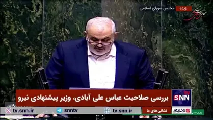وزیر پیشنهادی نیرو: به جای گران فروختن برق به مردم، از مردم سهمیه یارانه برق را به قیمت واقعی می&zwnj;خریم