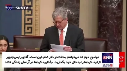 سناتور جان کندی: "آقای اردوغان، کرد&zwnj;ها را به حال خود بگذارید یا شما را تحریم می&zwnj;کنیم"