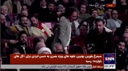 سیمرغ بلورین بهترین فیلمنامه به بابک خواجه&zwnj;پاشا برای فیلم &laquo;در آغوش درخت&raquo; تقدیم شد