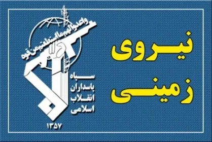 هلاکت و زخمی شدن تعدادی از تروریست ها/ ناکامی تروریست ها در تصرف برجک مرزی ناجا در میرجاوه