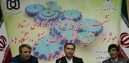 نمایشگاه &laquo;نیاز&zwnj;ها و چالش&zwnj;های صنایع&raquo; خردادماه در آذربایجان شرقی برگزار می&zwnj;شود