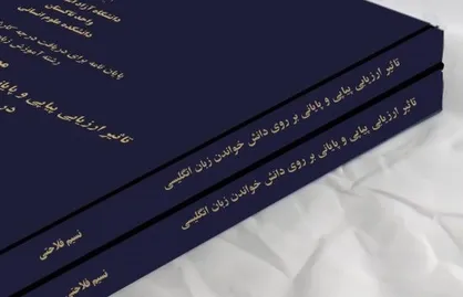 متن پایان&zwnj; نامه&zwnj;های دانشگاه تهران در اختیار دانشجویان قرار می&zwnj;گیرد