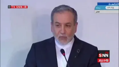 عراقچی: اطمینان&zwnj;های کامل و کافی را در خصوص مسالمت آمیز بودن برنامه هسته&zwnj;ای داده&zwnj;ایم/تحریم&zwnj;ها را نمی&zwnj;پذیریم؛ خواستار رفع فوری آنها هستیم