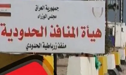 &laquo;الکاظمی&raquo; کنترل گذرگاه مرزی زرباطیه-مهران را نیز به ارتش واگذار کرد