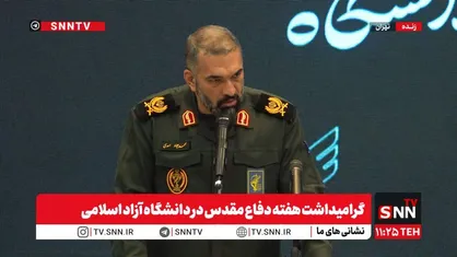 مشروح برنامه گرامیداشت هفته دفاع مقدس در دانشگاه آزاد اسلامی