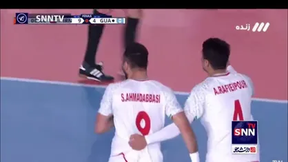 گل نهم و پایانی تیم فوتسال ایران به گواتمالا توسط سعید احمدعباسی