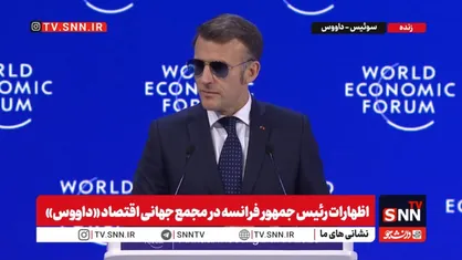 مکرون: مصرف&zwnj;گرایی آمریکا و کم&zwnj;سرمایه&zwnj;گذاری چین، عامل ضعف رقابت&zwnj;پذیری اروپا + فیلم