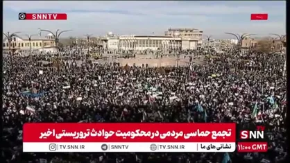 تصاویر پرشور از تجمع حماسی مردم همدان در محکومیت حوادث تروریستی اخیر