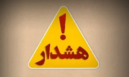 قوه قضائیه: پیامک ثبت نام در ثنا جعلی است