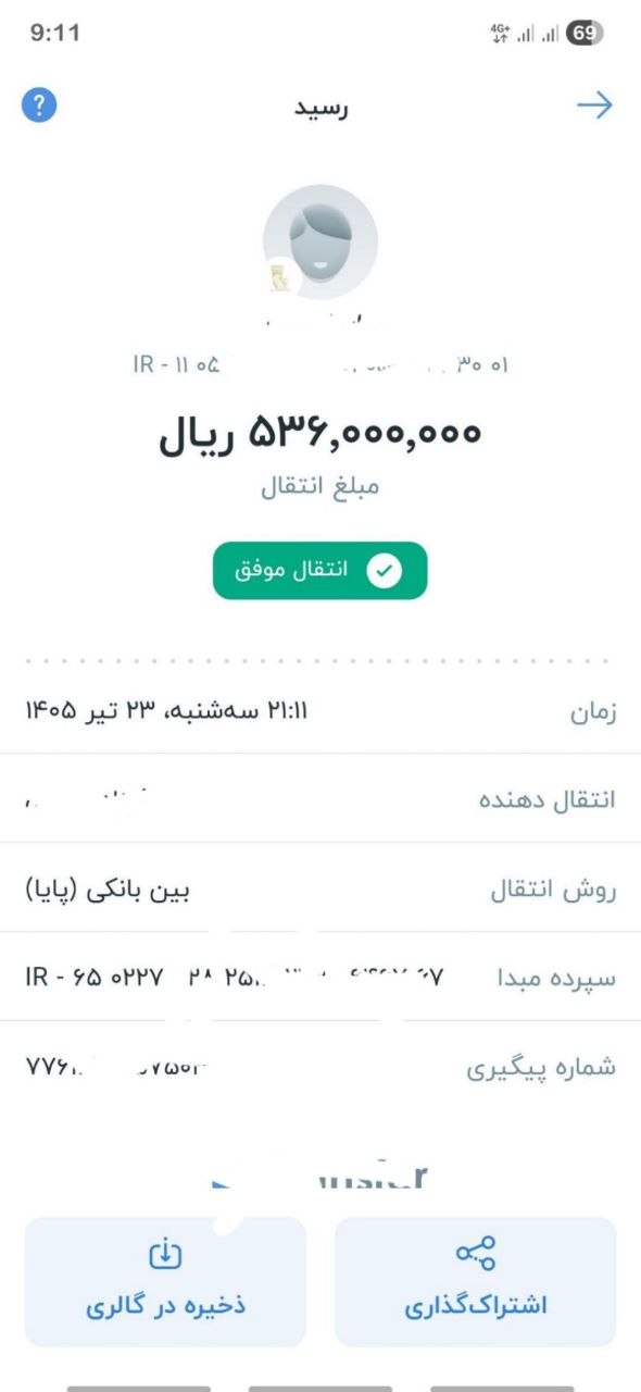 پایا شگرد جدید کلاهبرداران برای فریب فروشندگان پایا شگرد جدید کلاهبرداران برای فریب فروشندگان