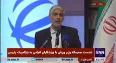کیومرث هاشمی: پارالمپین‌ها باعث خوشحالی مردم می‌شوند
