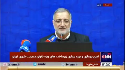 زاکانی: برای بار چندم می&zwnj;گویم چیزی به نام &laquo;حجاب&zwnj;بان&raquo; نداریم