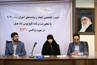 نشست تخصصی ابعاد و پیامدهای اجرای سند ۲۰۳۰