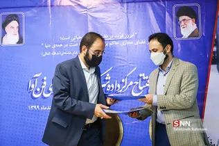 شرکت داده پردازی فن آوا