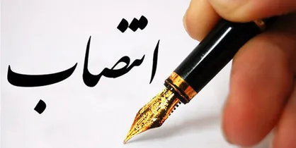 مدیرکل آموزش&zwnj;های شهروندی منصوب شد