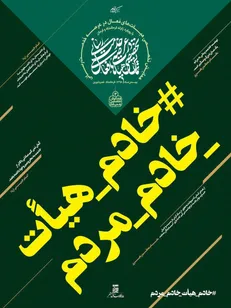 کمک رسانی «بچه هیئتی ها» به زلزله‌زدگان کرمانشاه + عکس