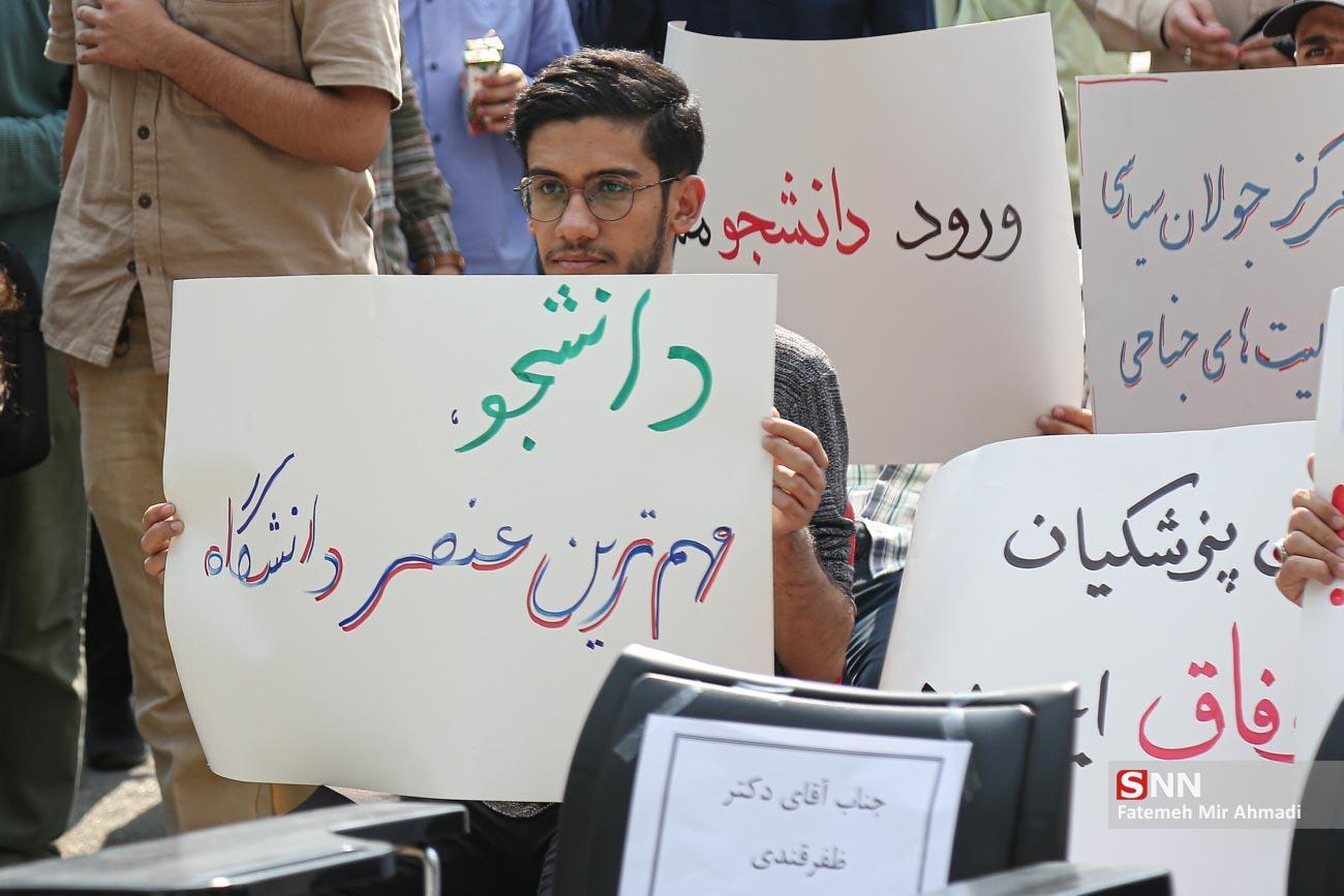 دانشگاه تهران